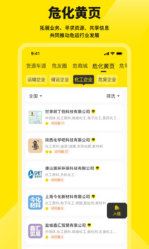 危司機最新版