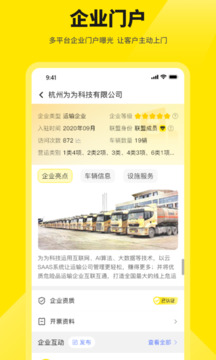 危司機最新版