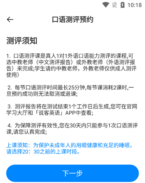 說(shuō)客英語(yǔ)官網(wǎng)版