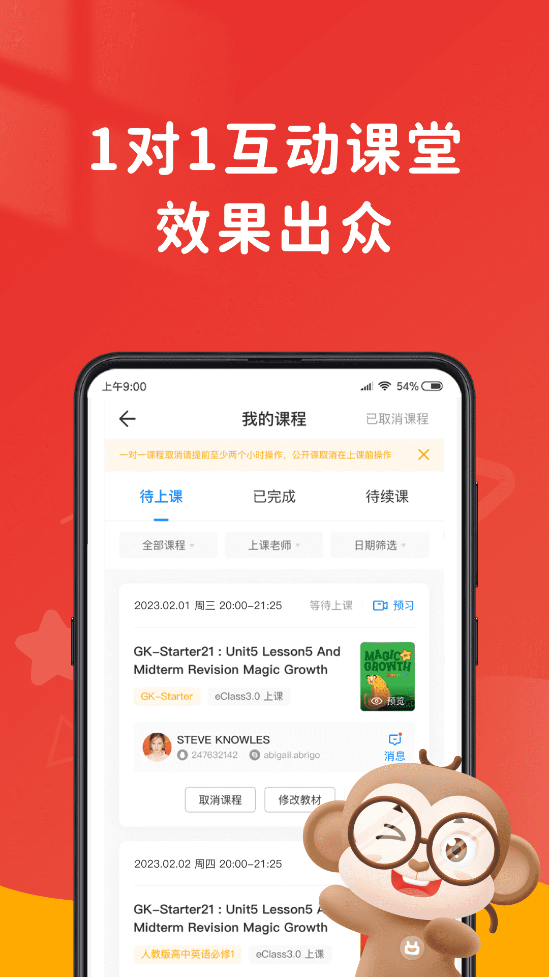 說(shuō)客英語(yǔ)官網(wǎng)版