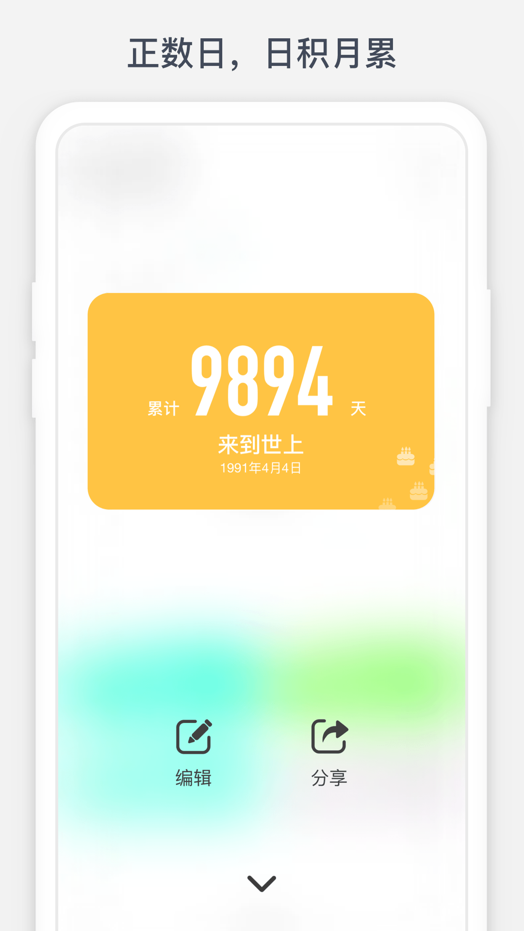 時光提醒升級版