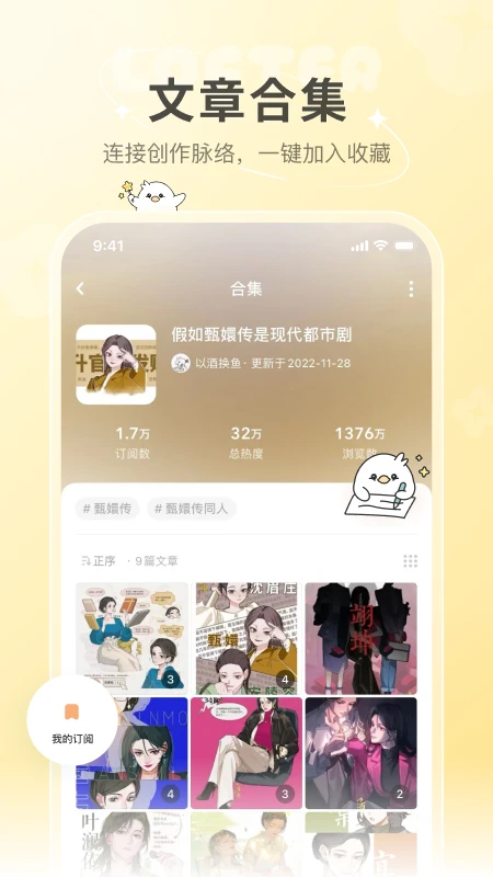 網(wǎng)易LOFTER(興趣社區(qū))