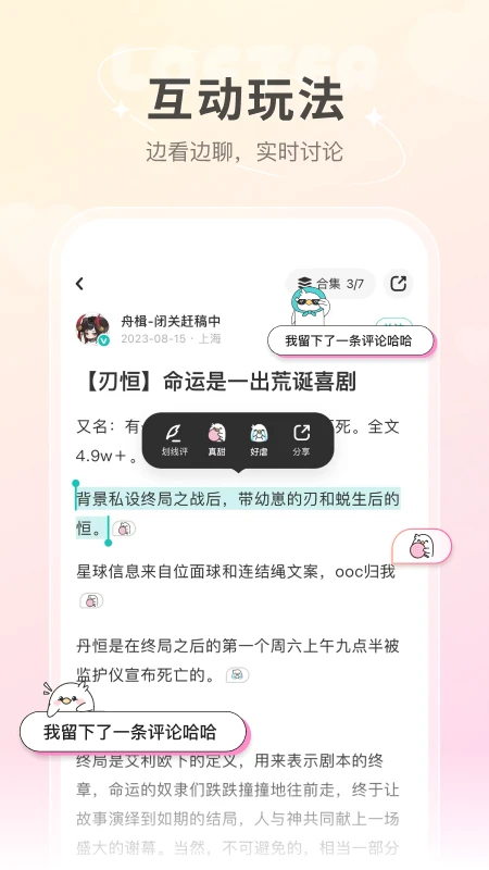 網(wǎng)易LOFTER(興趣社區(qū))