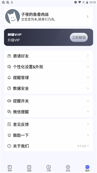 朝暮計劃最新版