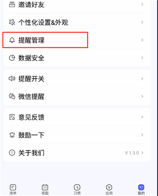 朝暮計劃最新版