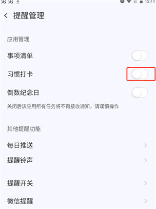 朝暮計劃最新版