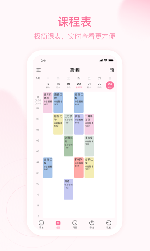 朝暮計劃最新版