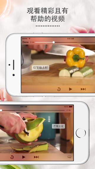 廚房故事app