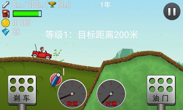 登山賽車騰訊版