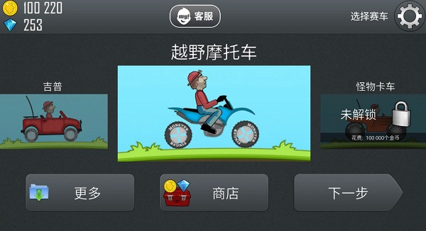 登山賽車騰訊版
