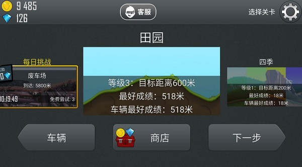 登山賽車騰訊版