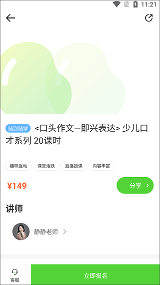 青豆網(wǎng)校標(biāo)準(zhǔn)版