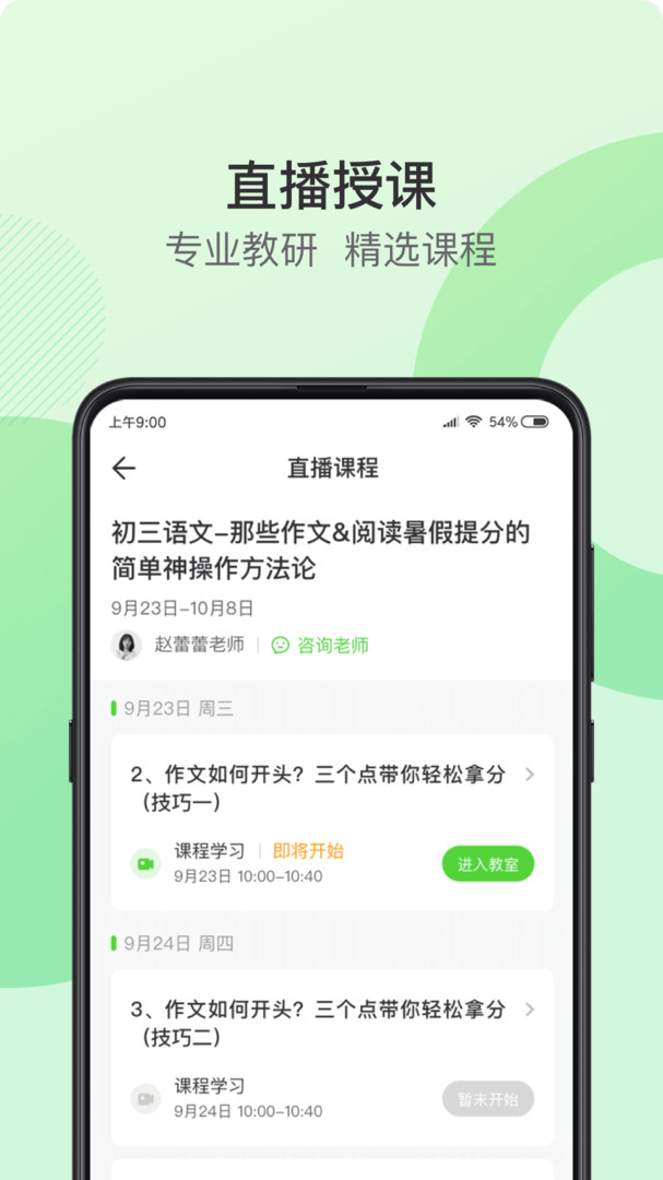 青豆網(wǎng)校標(biāo)準(zhǔn)版