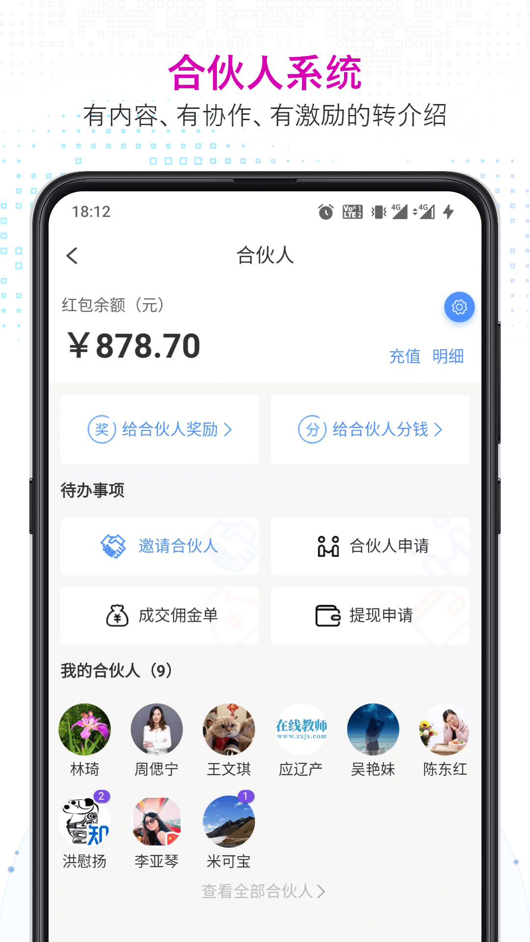 知多寶升級(jí)版