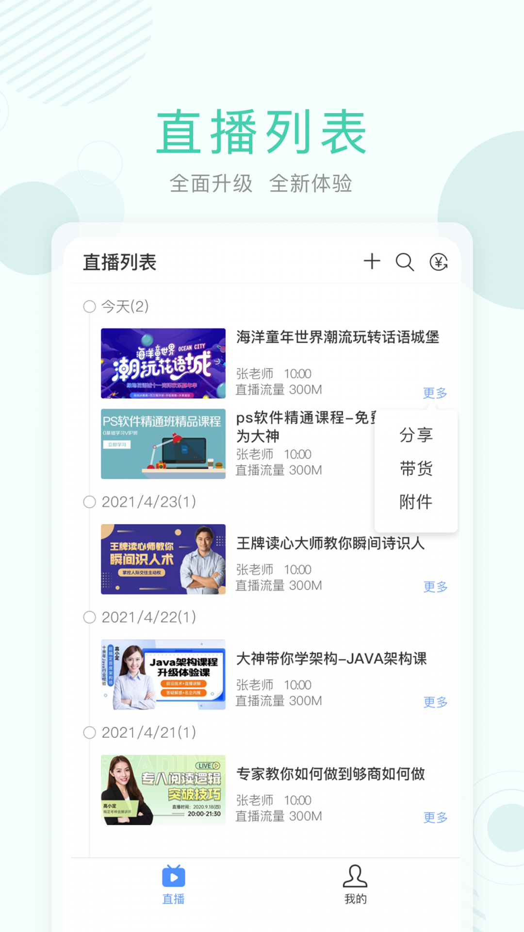 無(wú)極攝像機(jī)專業(yè)版