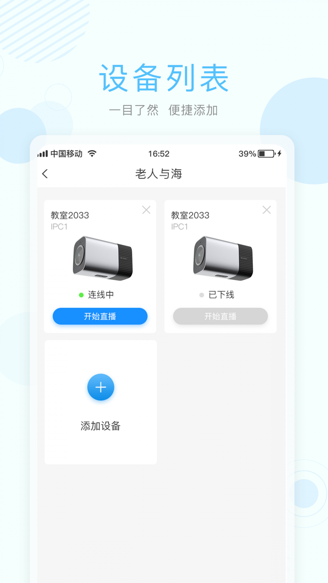 無(wú)極攝像機(jī)專業(yè)版