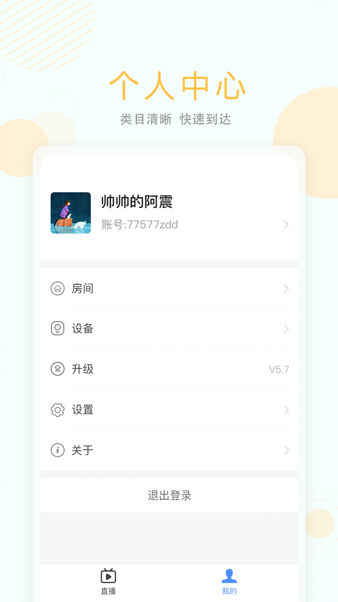 無(wú)極攝像機(jī)專業(yè)版