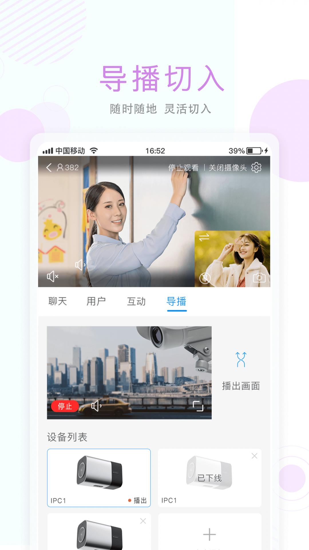 無(wú)極攝像機(jī)專業(yè)版