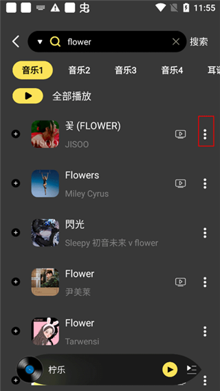 檸樂(lè)音樂(lè)最新版