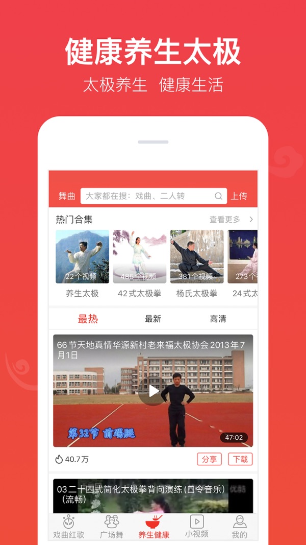戲曲多多最新版