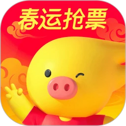 飛豬旅行(春運(yùn)搶票)