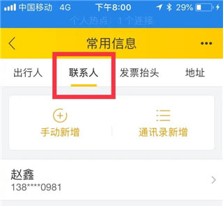 飛豬旅行(春運(yùn)搶票)
