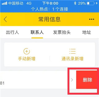 飛豬旅行(春運(yùn)搶票)