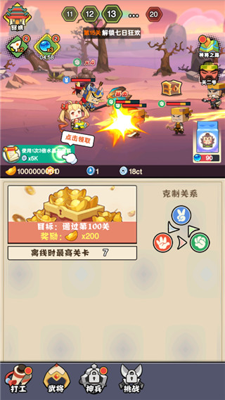 進(jìn)攻敵方水晶最新版