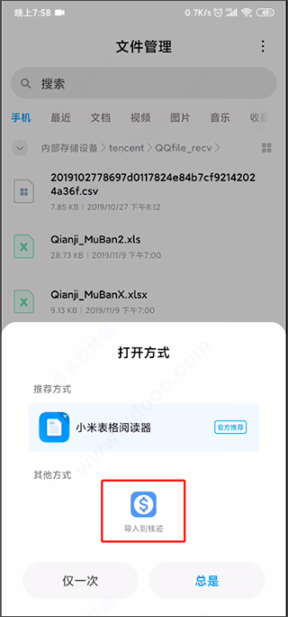 錢跡最新版