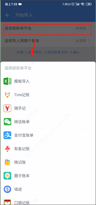錢跡最新版