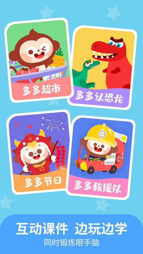 兒歌多多官方版