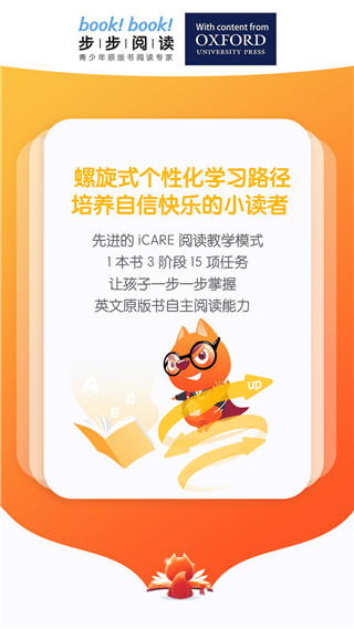 步步閱讀最新版