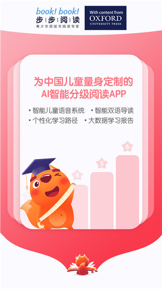 步步閱讀最新版