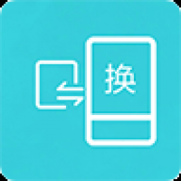 互傳換機助手最新版