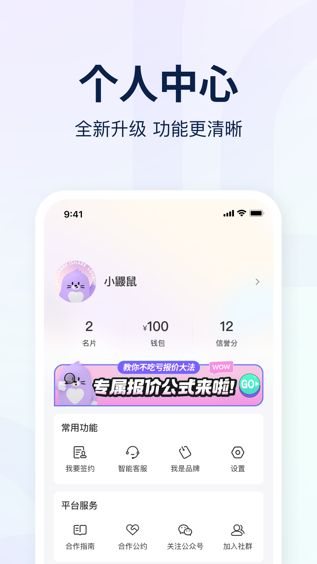 愛種草最新版