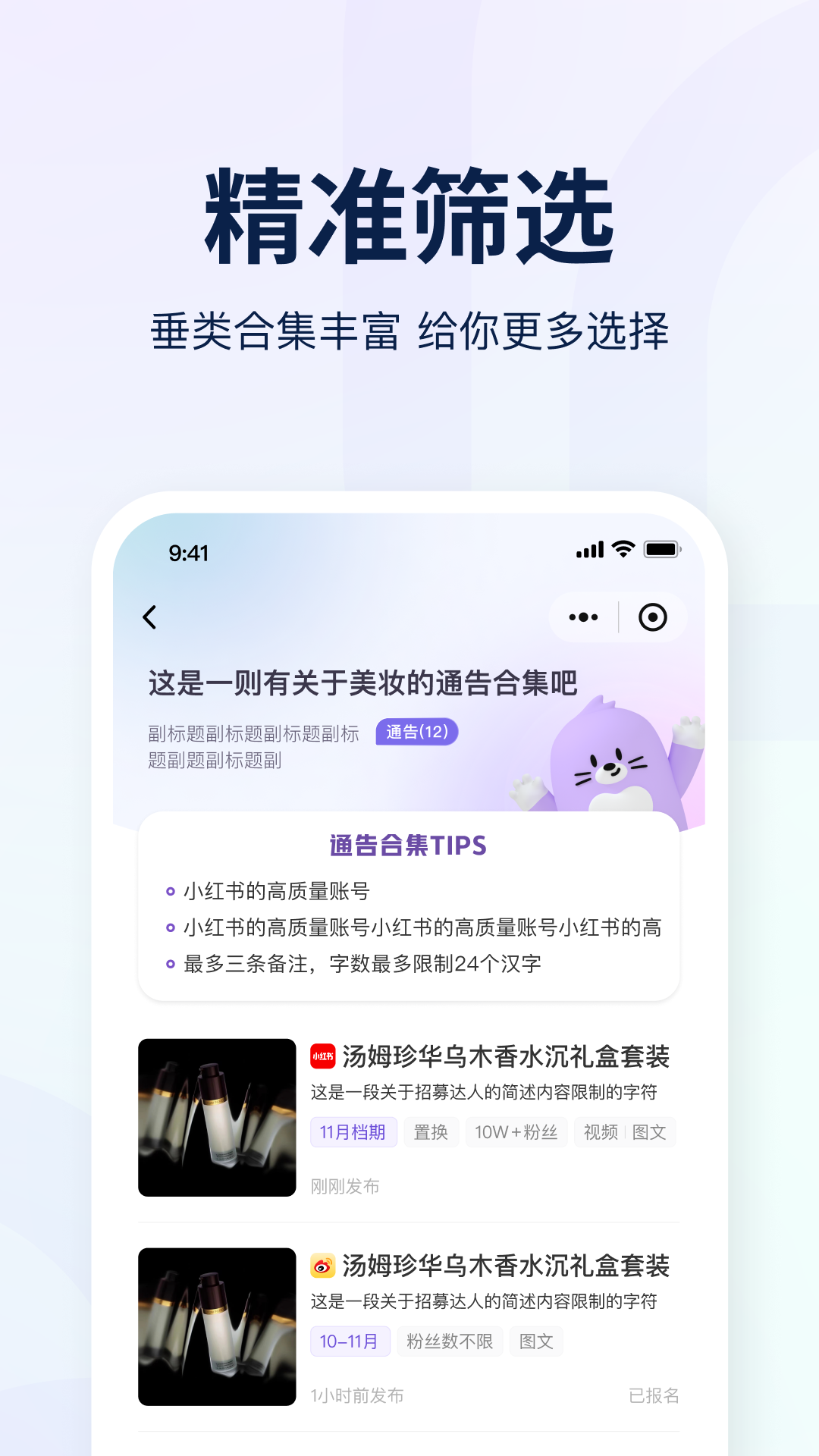 愛種草最新版