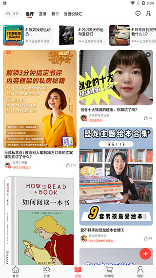 當(dāng)當(dāng)app(一元讀名著)