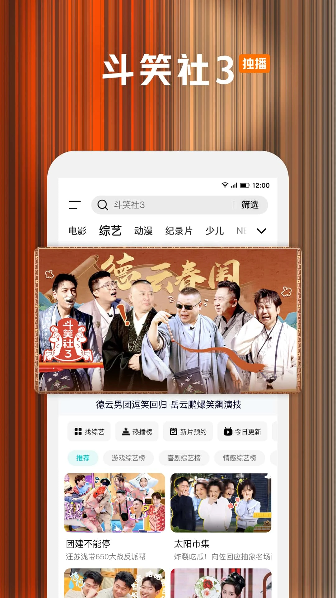 騰訊視頻app官方版