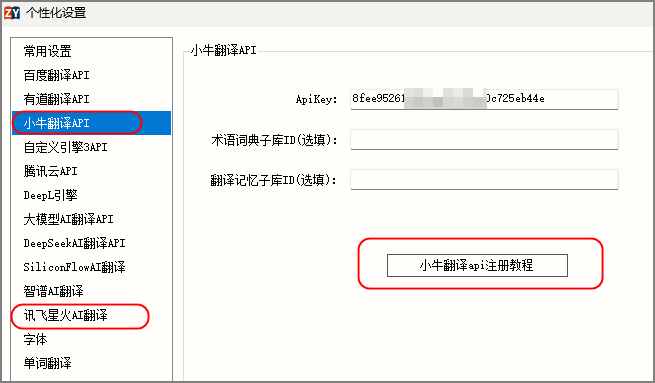 知云文獻翻譯電腦版