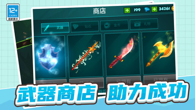 火柴人三十六計最新版