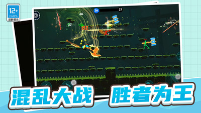 火柴人三十六計最新版