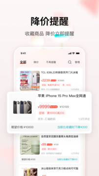 購(gòu)物黨最新版
