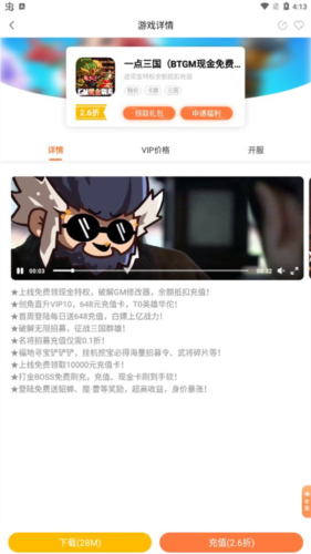 萬(wàn)夢(mèng)手游平臺(tái)安卓正版
