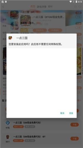 萬(wàn)夢(mèng)手游平臺(tái)安卓正版