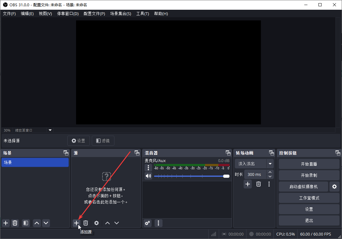 OBS Studio(開源免費(fèi))