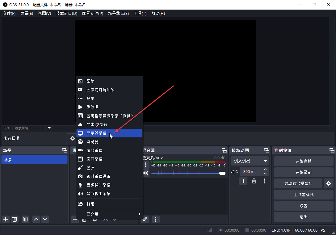 OBS Studio(開源免費(fèi))
