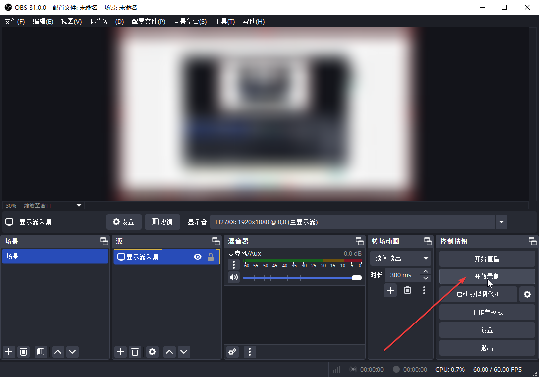 OBS Studio(開源免費(fèi))