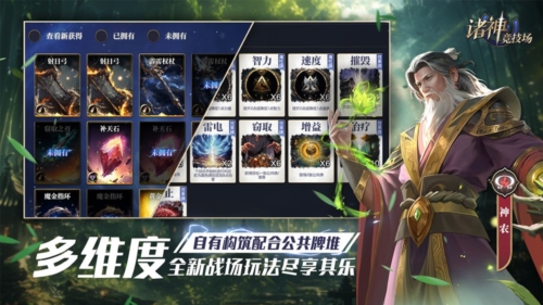 諸神競技場手機版
