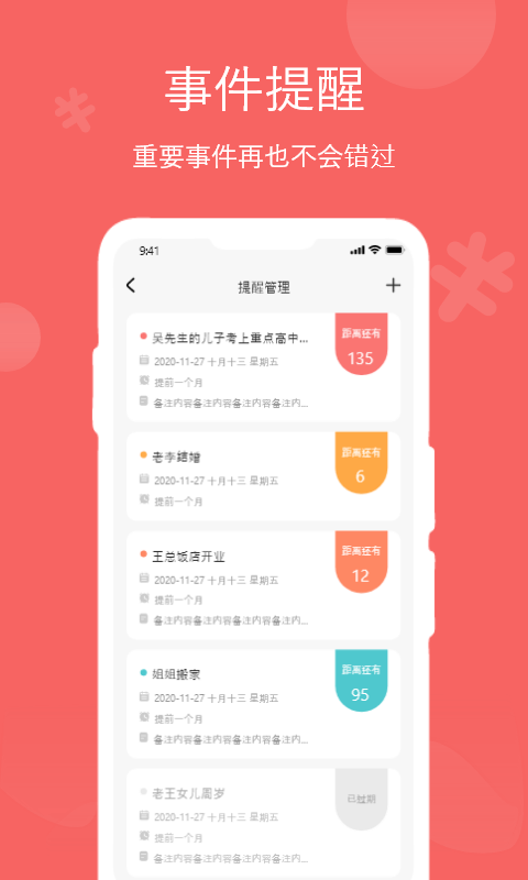 人情賬簿標準版