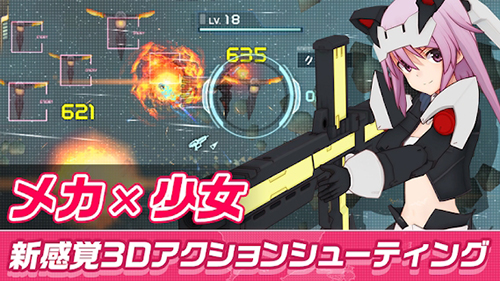 機戰(zhàn)少女alice漢化版
